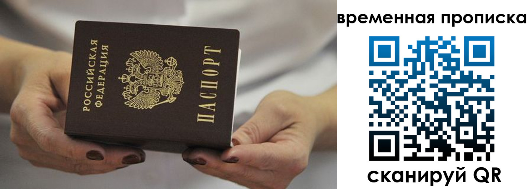 регистрация для школы в Рудне