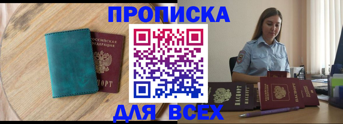 временная регистрация поиск в Рудне