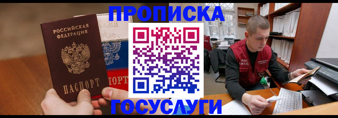 найти адрес прописки в Рудне